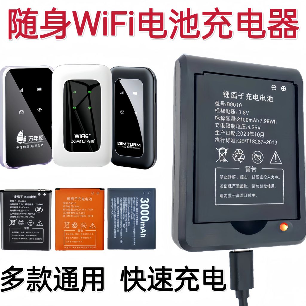 Bộ sạc pin wifi di động b9010 505060Ar MG905 815060Bộ sạc giá đỡ pin Ar b803