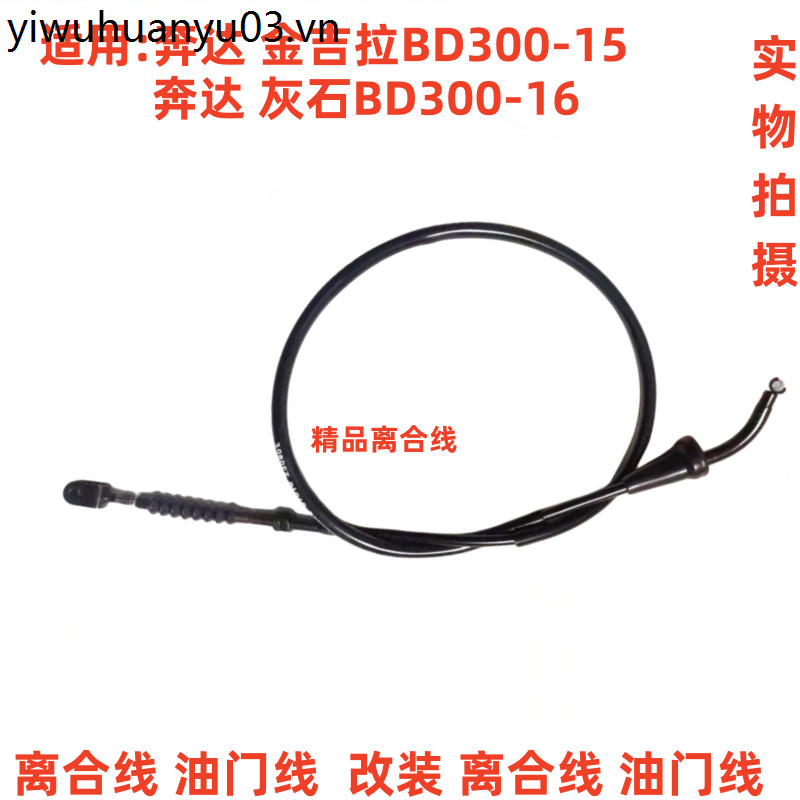 Benda Jinjila BD300-15 Greystone BD300-16 Dây ly hợp xe máy Dòng bướm ga Sửa đổi Dây kéo