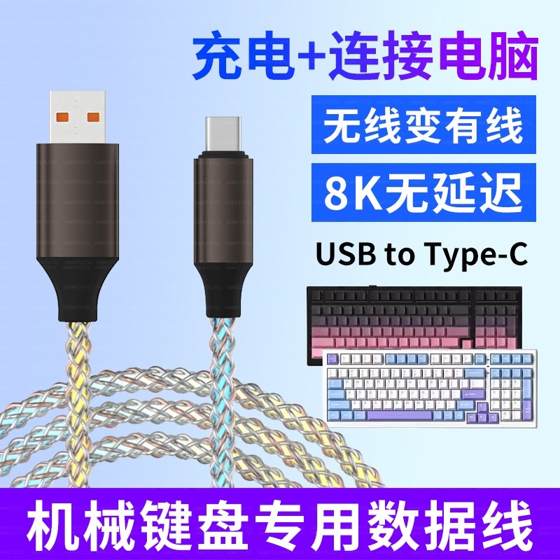 Thích Hợp Cho Bụng nx87 Bàn Phím Cơ Kết Nối Máy Tính Cáp Dữ Liệu USB RGB Gradient Dạ Quang FL980 MK8