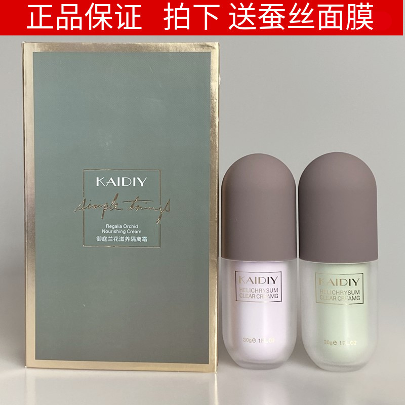 Kaiya Royal Court Orchid Clear Base Cream Tím Green Base Cream Kem trang điểm Kem lót dưỡng ẩm Che k