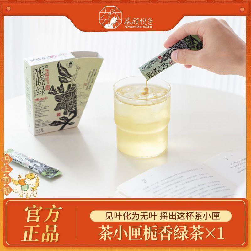 [Trà Yan Yue Color] Trà nhỏ Trà xanh Gardenia Trà Oolong Osmanthus Trà xanh Jasmine Cold Brew Bột tr