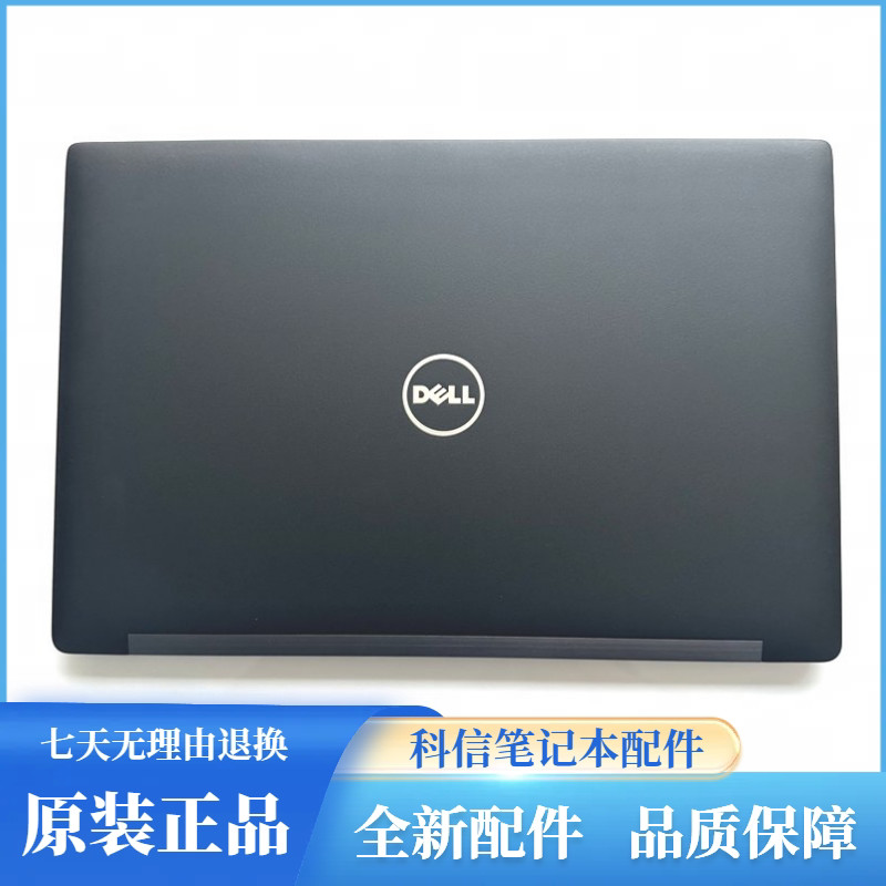 Dell / Dell Latitude 7480 7490 E7480 E7490 A Shell B Shell C Shell 0GRXR9