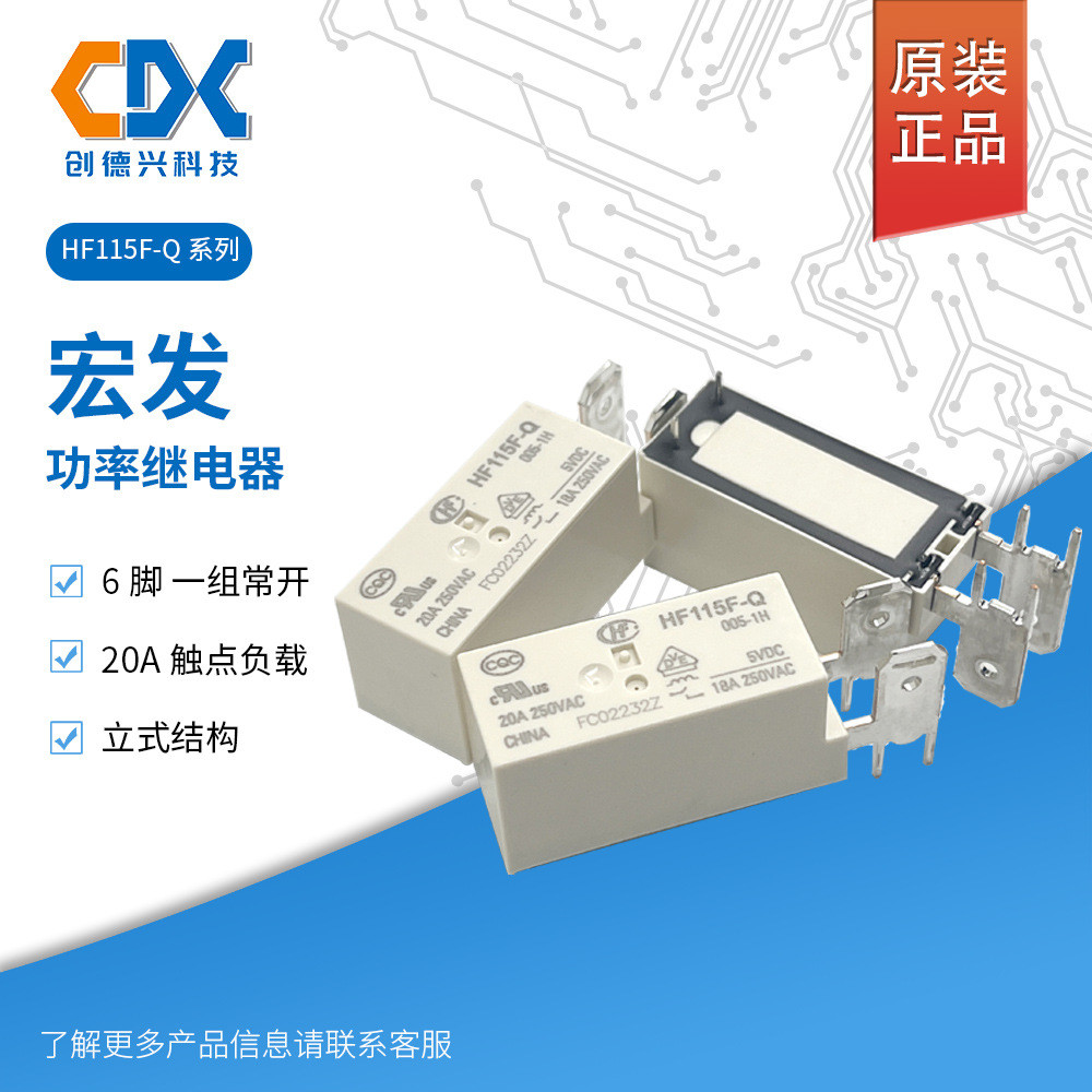 Rơle Macro 25A hoàn toàn mới HF115F-Q / 005-1H Chính hãng HF115F-Q Series 5V