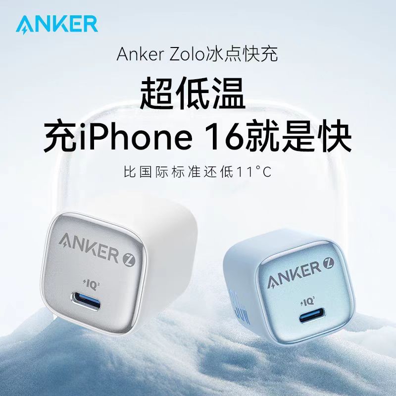 Đầu sạc nhanh Anker Anker Sạc nhanh PD30W / 20W Đầu sạc điện thoại di động Điểm đóng băng A2698 / A2
