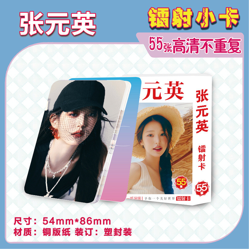 50 Cái / bộ ✡ yuan yuan Won Young LOMO Photo Cards 57x86mm