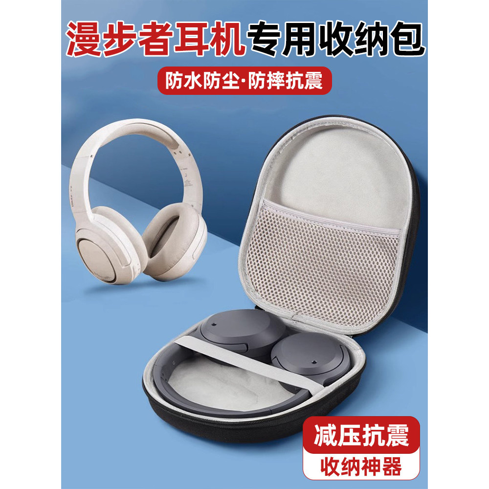 Thích hợp cho túi đựng tai nghe Edifier w820nb Hộp đựng tai nghe w830nb Túi bảo vệ nén chống sốc
