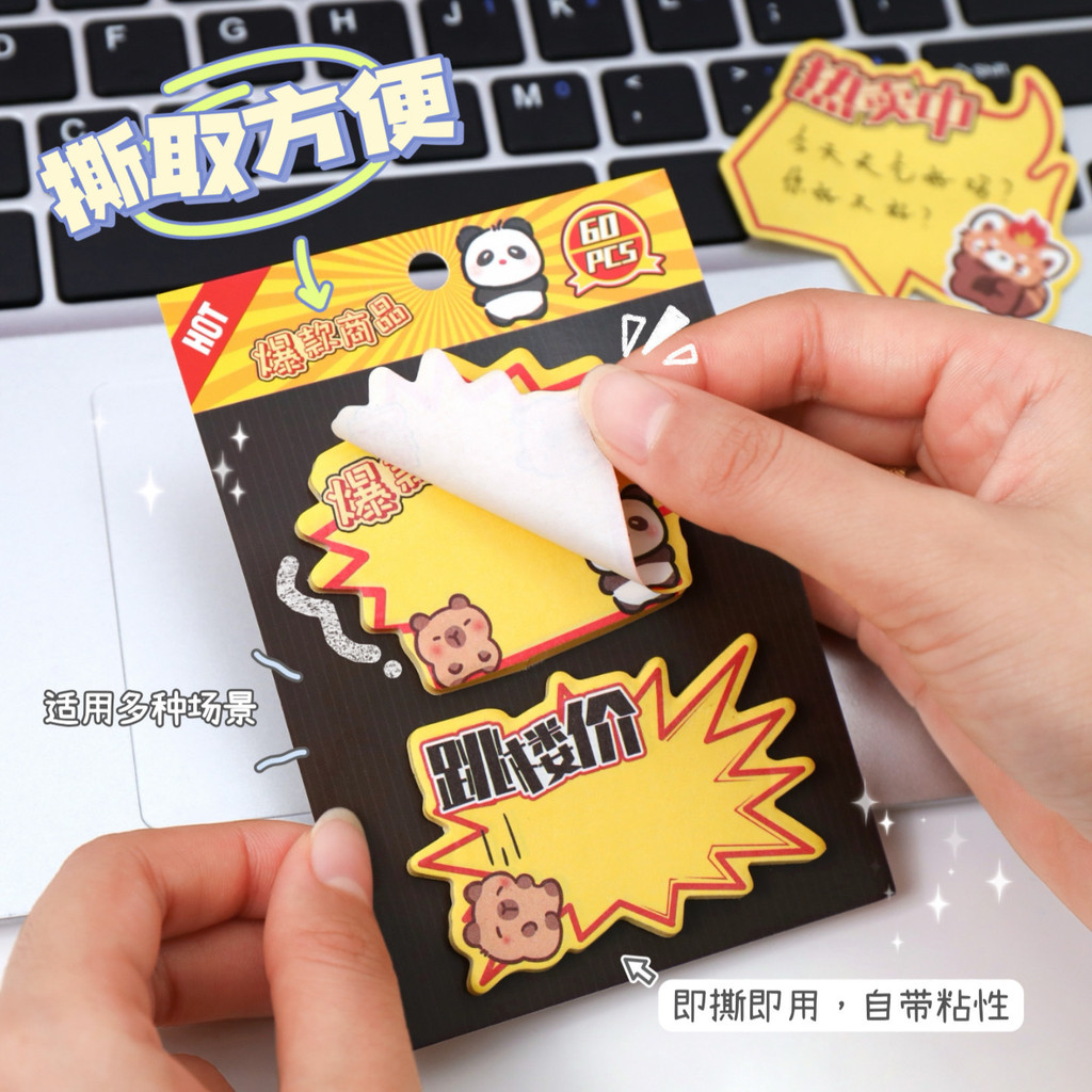 Vui Vẻ Siêu Thị Giá Thẻ Dính Ghi Chú Sáng Tạo Nổ Nhãn Dán Giá Sản Phẩm Giấy Dán Ghi Chú GFF0