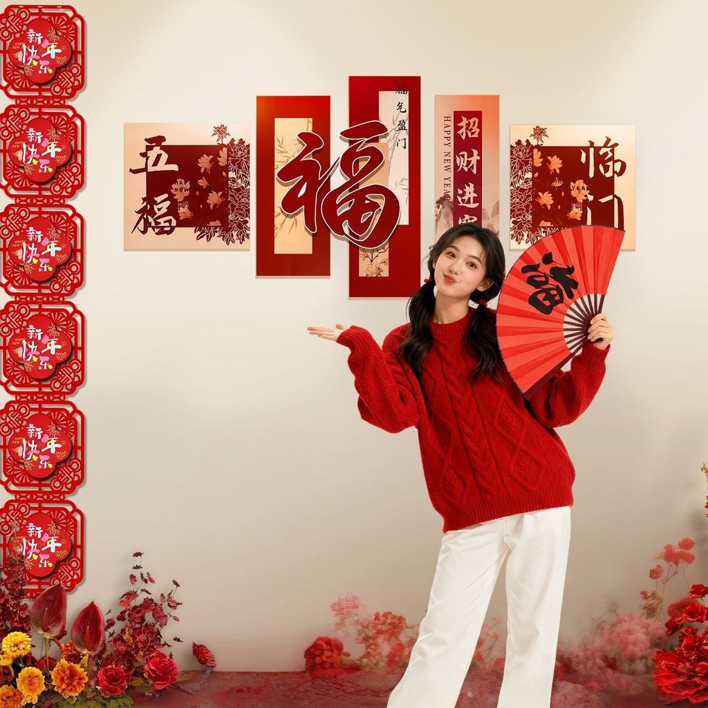 New Year decorations living room sofa background wall blessing word pull flower 2026 Year of the Hor