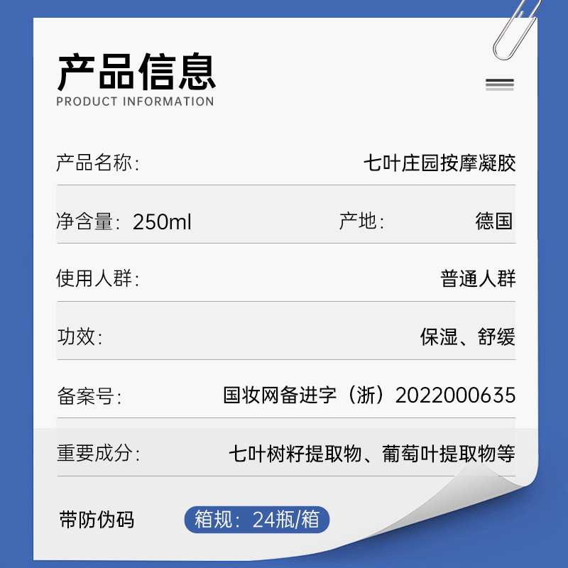 Spot Goods#Source Code German Horse Ointment Imported Horse Chestnut Ointment Seven Leaves Manor Hor