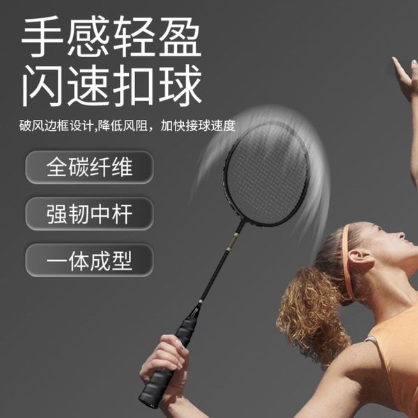 badminton racket Vợt cầu lông full carbon siêu nhẹ 4U, bộ vợt đôi bền đẹp cho huấn luyện và tấn công