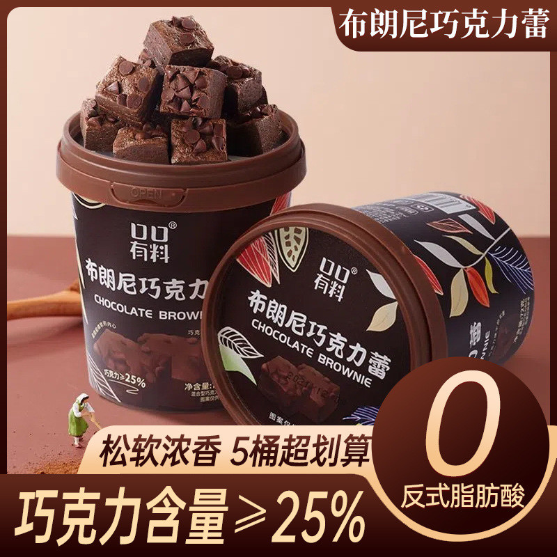 Brownie Chocolate Lei Đề Nghị Cao Cấp Kẹo Cưới Kẹo Glutton Giảm Nhẹ