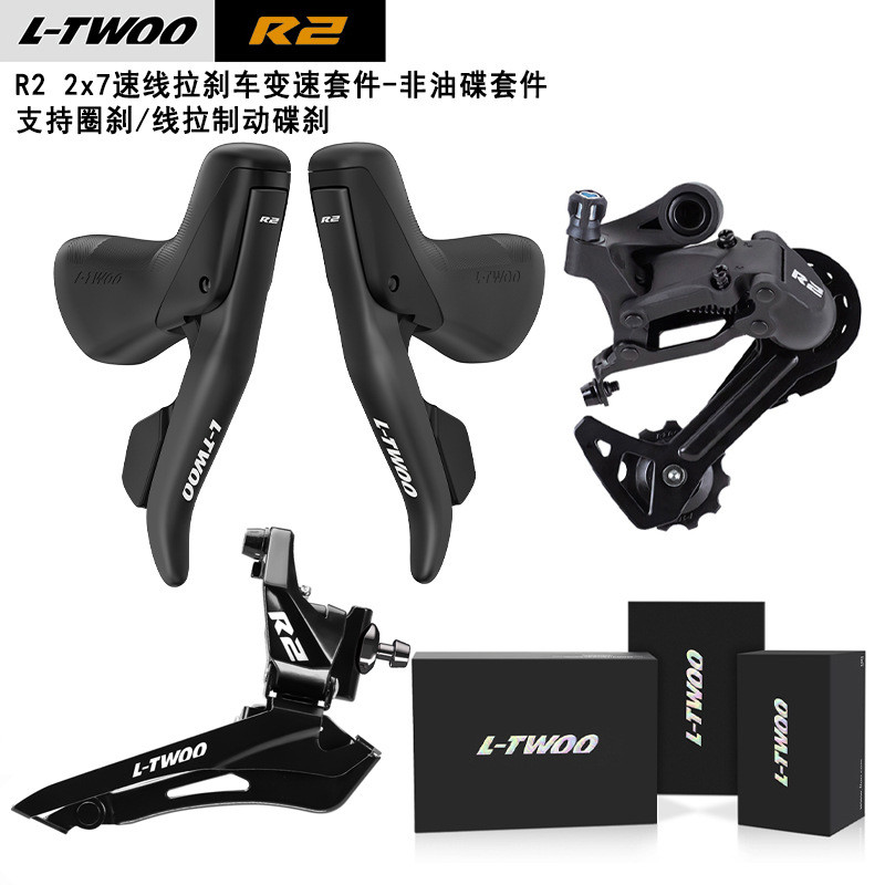 LTWOO Blueprint R2 Vòng Phanh 2x7 - Hộp điều tốc 14 cấp độ kéo phanh