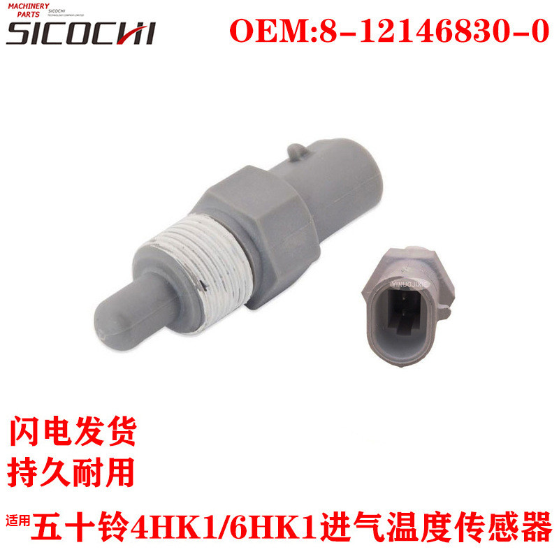 Thích hợp cho cảm biến nhiệt độ đầu vào không khí động cơ Isuzu 4HK1 / 6HK1 812146830-04.6