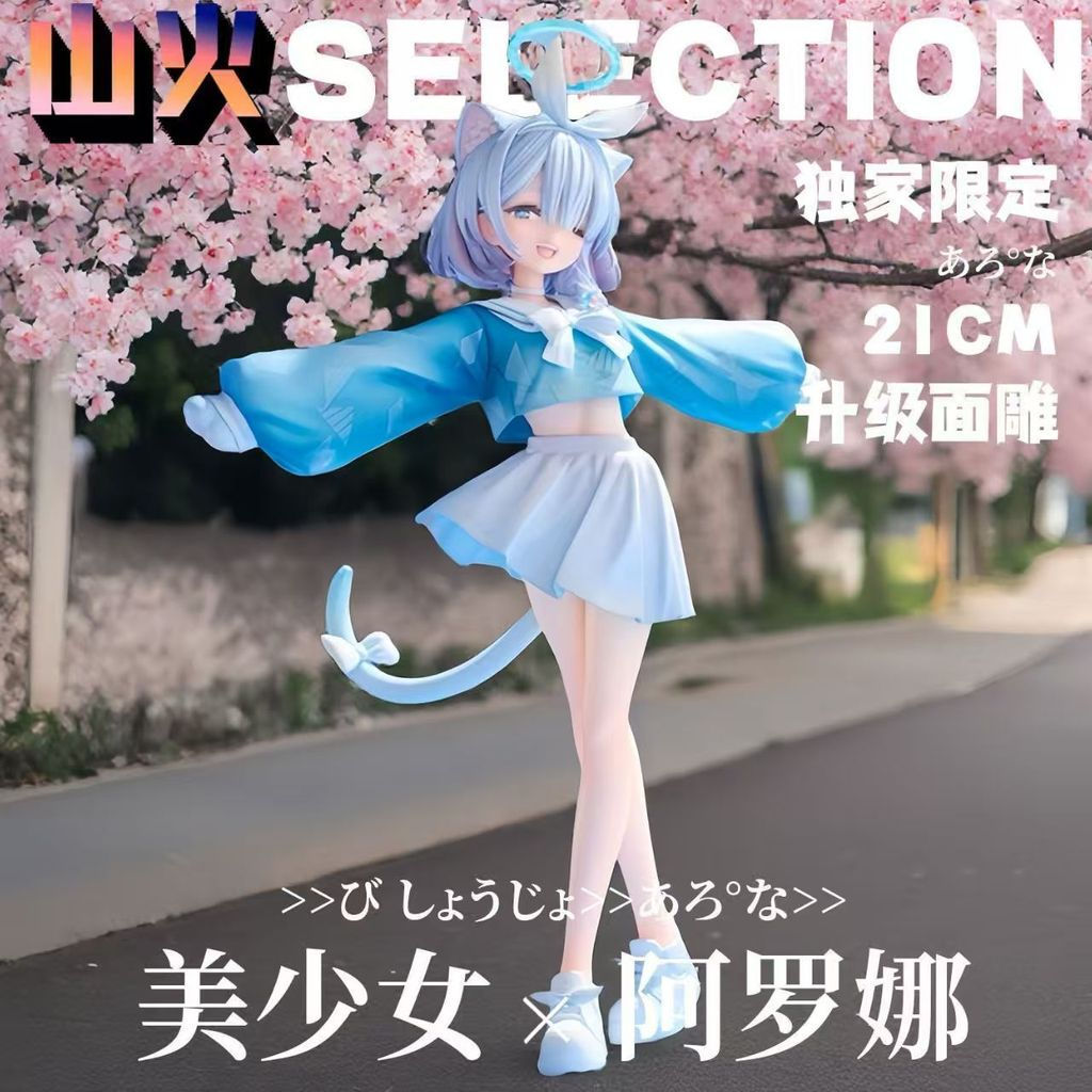 【Sẵn sàng】Azure File Arona Hình [Phiên bản giới hạn] Cat Arona A.R.O.N.A Tượng mô hình cô gái xinh đ