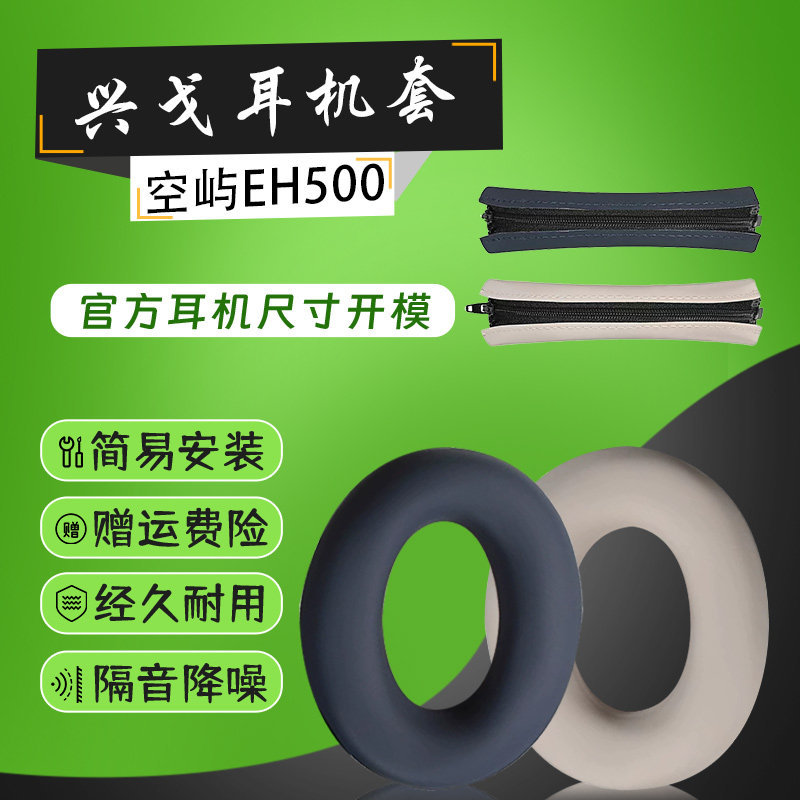 Thích hợp cho Xingge SIMGOT Kongyu EH500 Vỏ bảo vệ tai nghe Vỏ nắp tai Vỏ mềm silicon Bao gồm tất cả