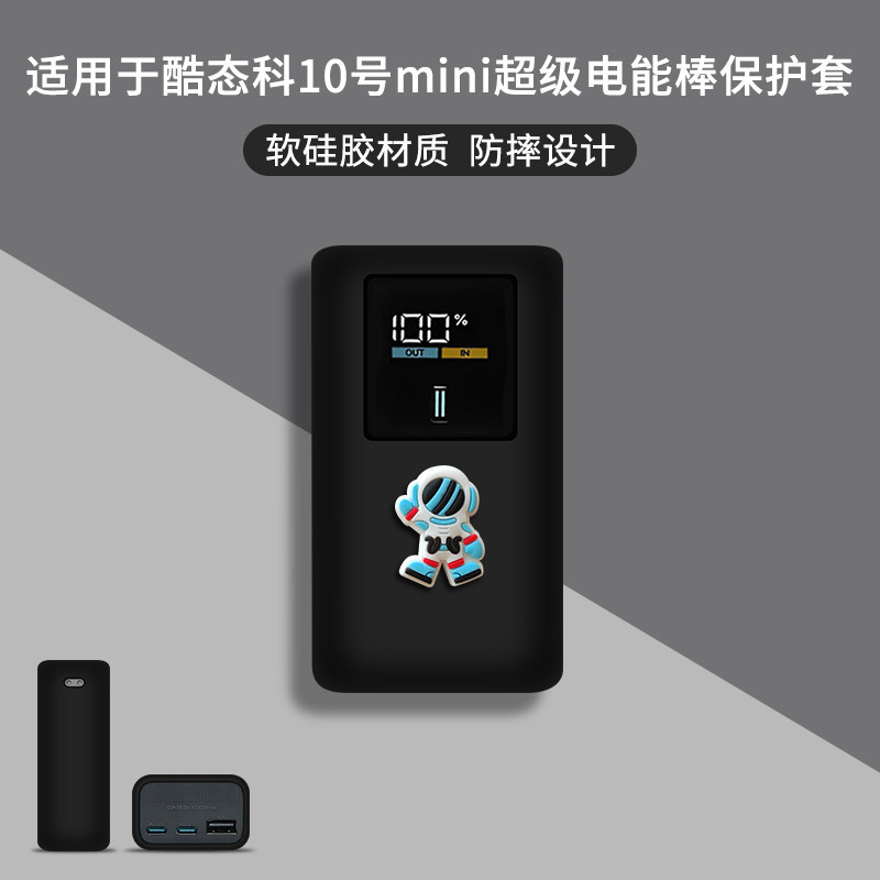 Thích hợp cho CUKTECH CUKTECH No. 10 Super Power Bar Mini Vỏ Bảo Vệ Tiện Lợi Chống Sốc CUKTECH Số 10