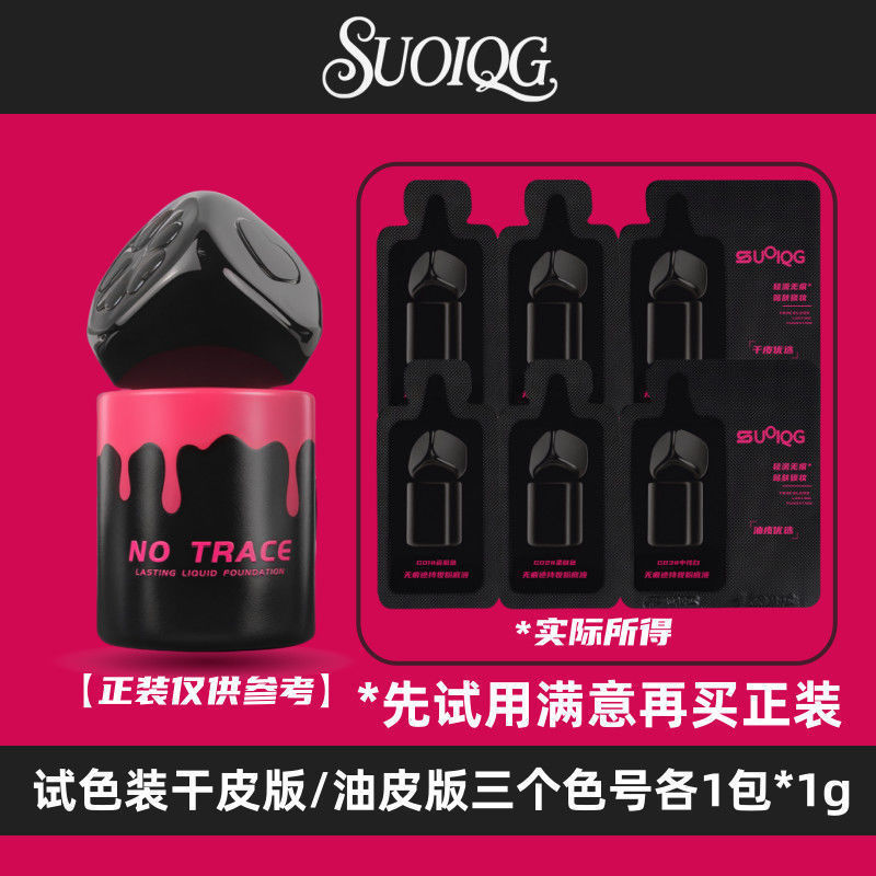 New Product#SUOIQG No Trace Foundation Liquid Swatch Card Trial Set Concealer Long-lasting Clear Cre
