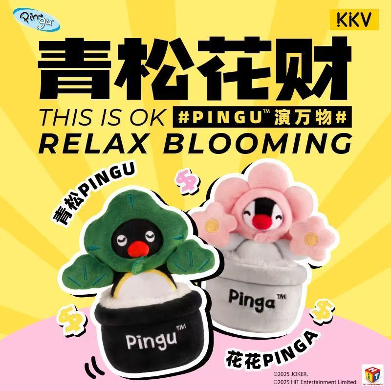 [Chính hãng] Dễ thương Pingu Performance Everything Series Bàn chữa bệnh búp bê trong chậu Pine Ping