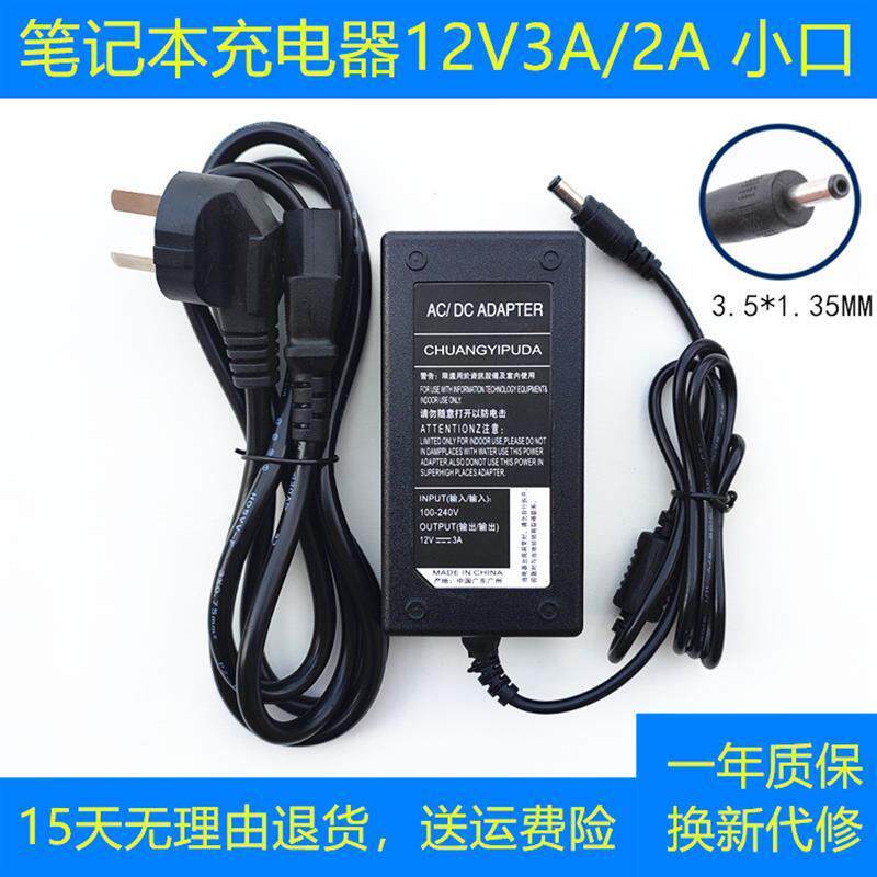 Zhuochuang Smart Crossover F12 F14 F20 J4105 Laptop Power Adapter 12V Sạc