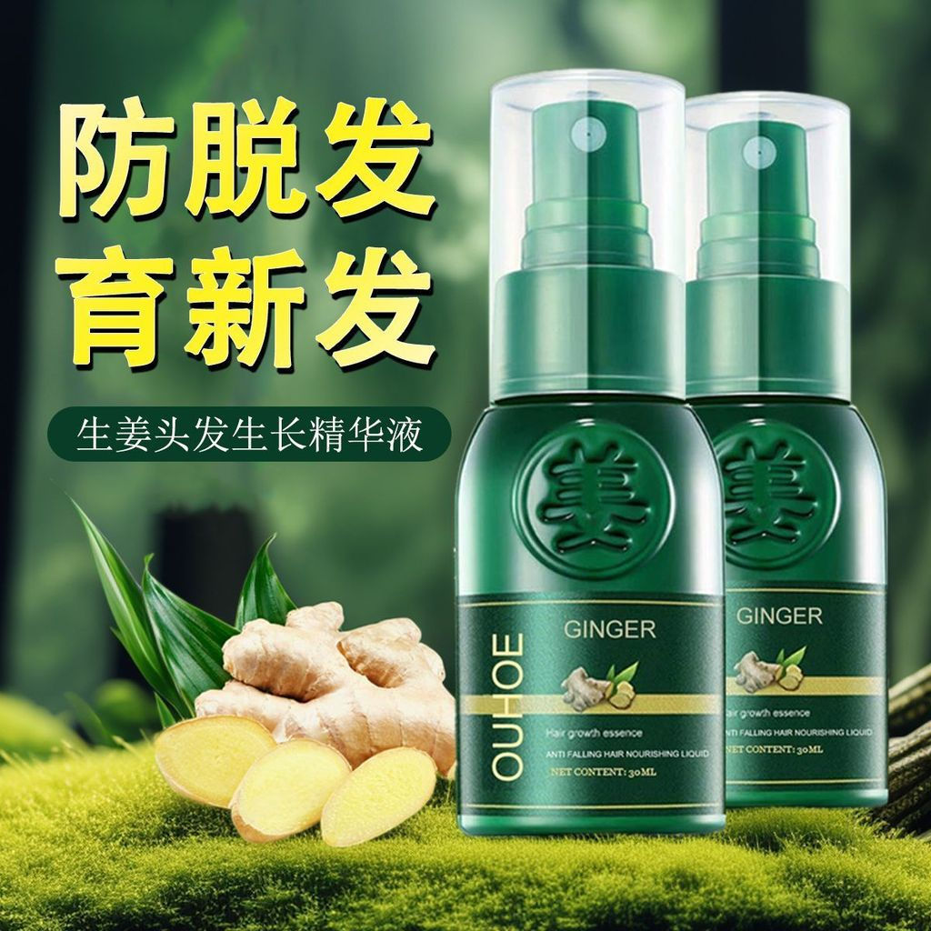 New Product#OUHOE Ginger Hair Serum Gentle hair root moisturizing and smoothing hair care serum12Y