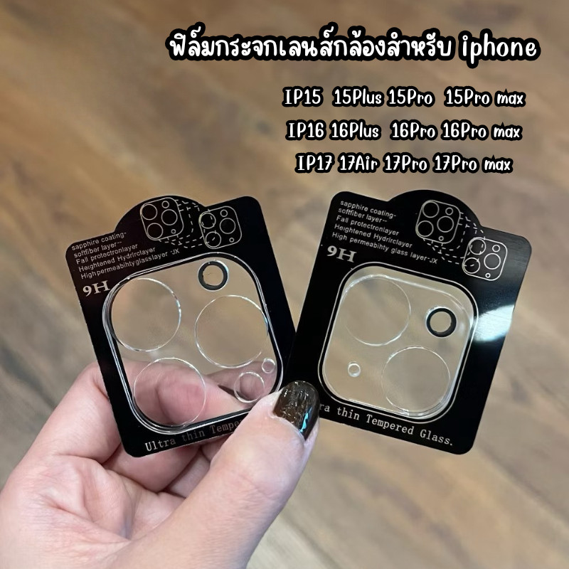 Phim Bảo Vệ Ống Kính Máy Ảnh Cho iphone Tất Cả Các Mẫu Từ IP17Pro max-Ip15 Bình Thường 9H Kính