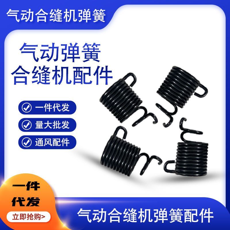 Máy may khí nén lò xo khí nén Phụ kiện lò xo Máy lắp cạnh Máy thông gió Ống may lò xo Búa khí nén lò