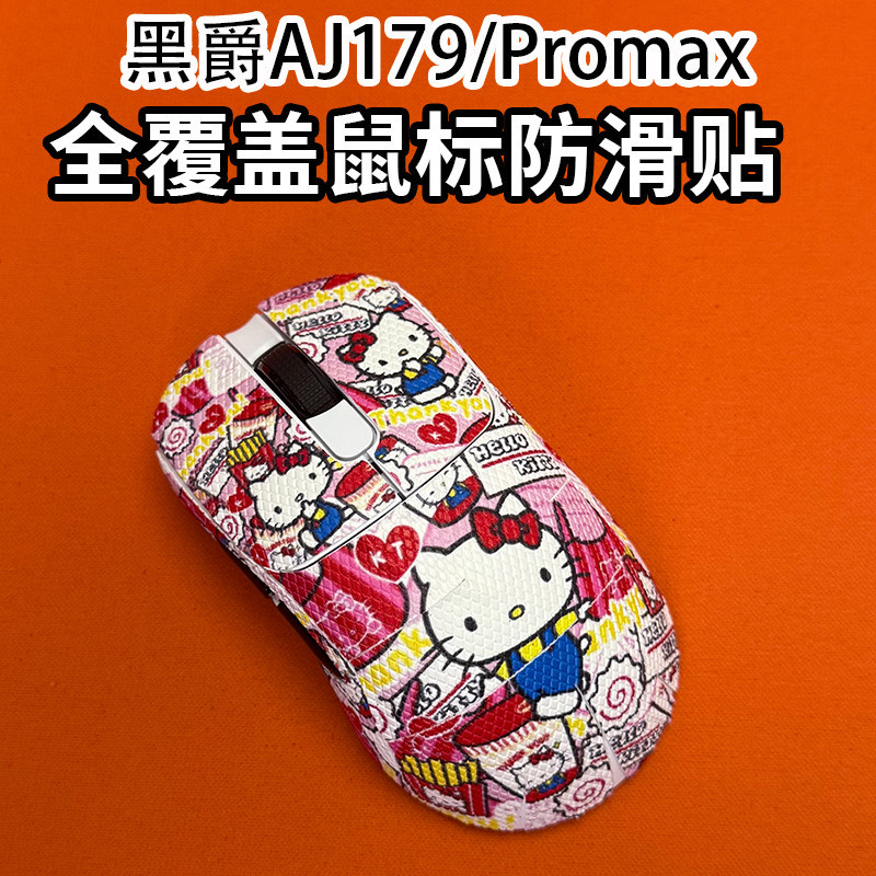 Thích hợp cho Chuột Heijue AJ179 Miếng Dán Chống Trơn Trượt aj179Promax Miếng Dán Bảo Vệ Họa Tiết Ki