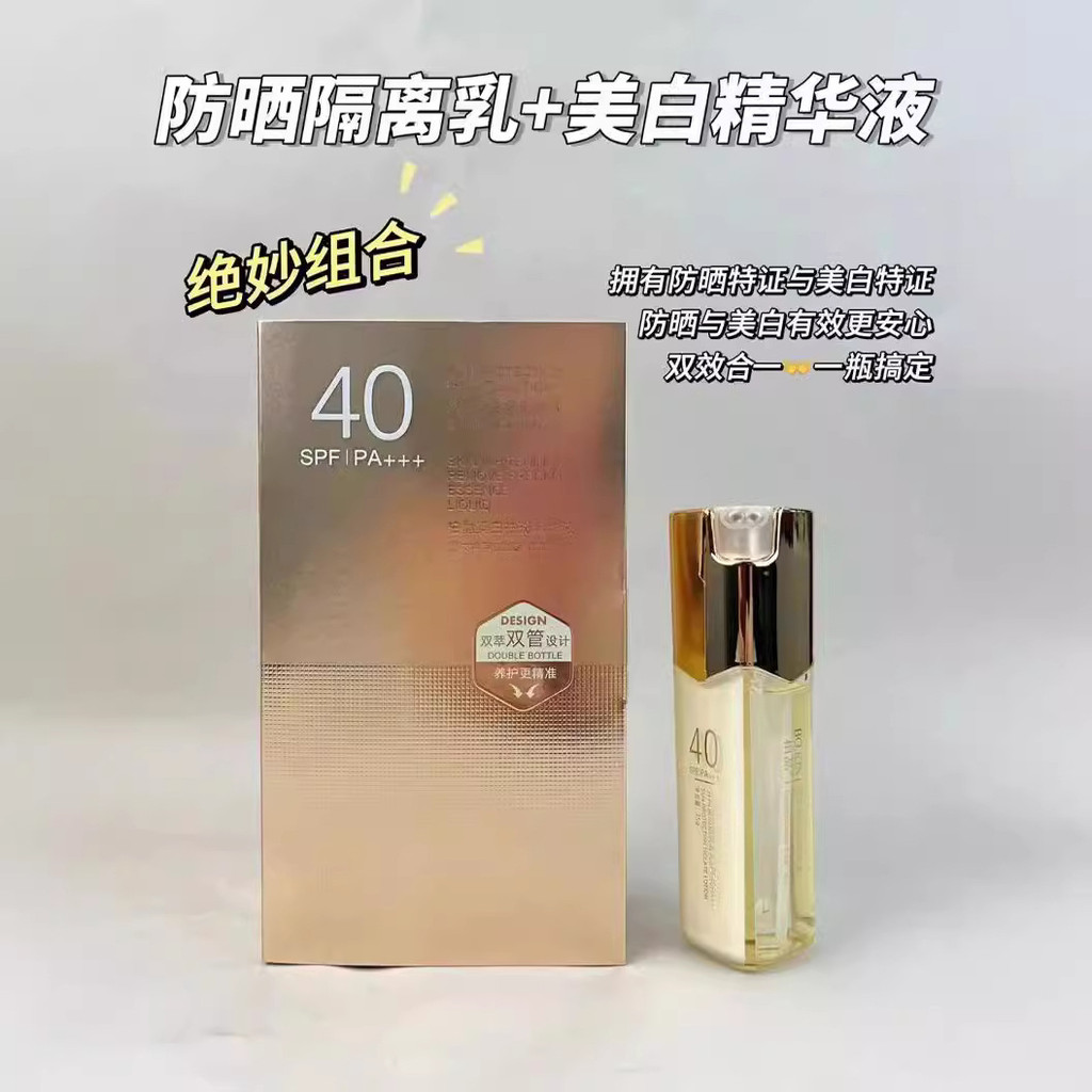 Kem nền gốc Jing Shangmei SPF40PA + + + Kem nền mùa hè Cypress Essence