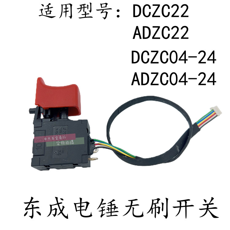 🔥 có hàng sẵn 🔥 Chống bụi Nút Khoan Không Dây Công tắc khoan Lithium Phụ kiện dụng cụ điện Dễ Lắp Đặ