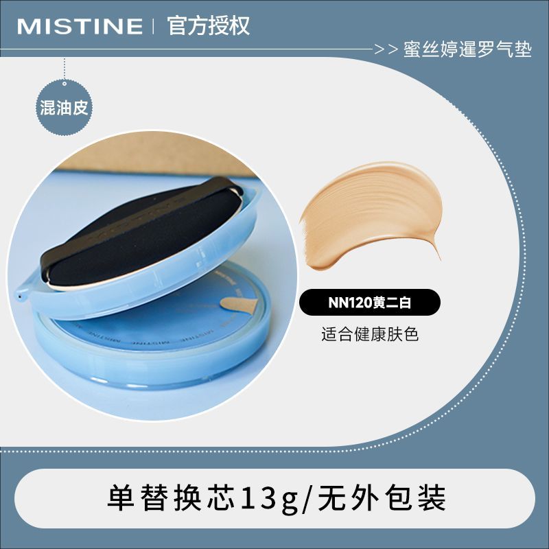 [Giảm Giá] [Lõi Thay Thế] Mistine Mistine Powder Cushion BB Cream Kem Che Khuyết Điểm Dưỡng Ẩm Da Kh