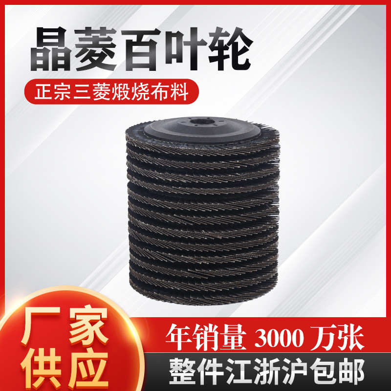 Jingling Louver Bánh xe rèn dày Louver Lưỡi đánh bóng Louver Vỏ nhựa phẳng Bánh xe vải Emery