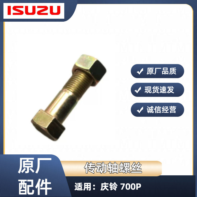 Phụ Kiện Isuzu Qingling 700P 4KH1 Trục Lái Vít Nhà Máy Chính Hãng Cao Cấp Rời Chống Q0NM