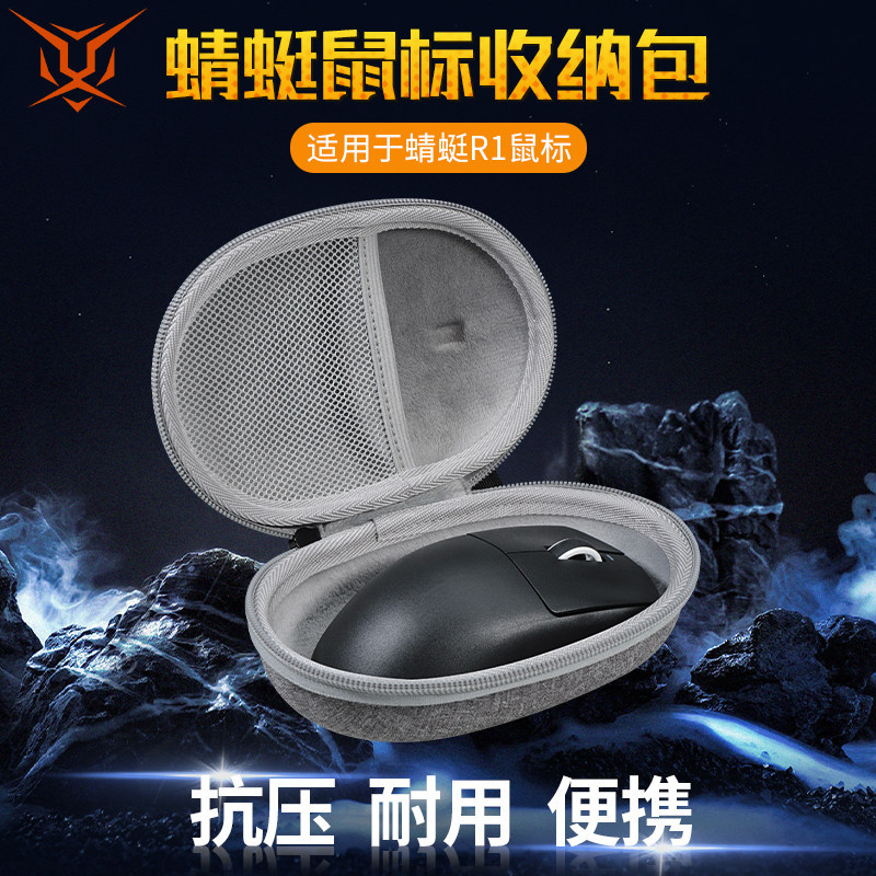 [Nhãn dán chống trượt miễn phí] Tiger Bing Thích hợp cho túi đựng chuột dòng VXE Dragonfly R1 R1 SE 