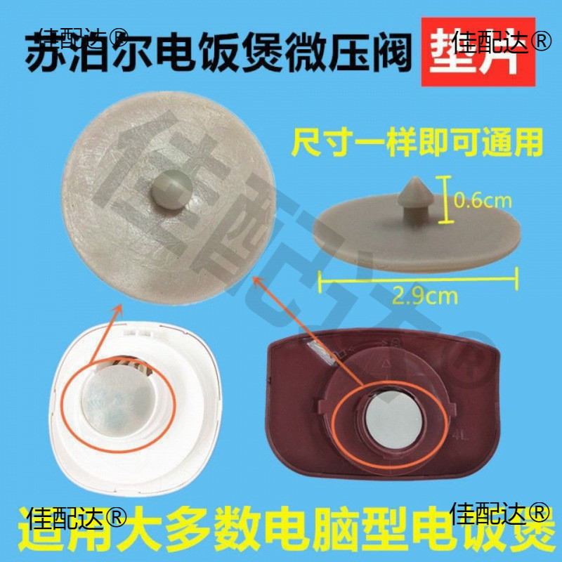 S Poer Nồi Cơm Phụ Kiện Van Hơi Nước Da Gioăng Micro Áp Van Gioăng Van Xả Cao Su Gioăng Van Xả Vòng 