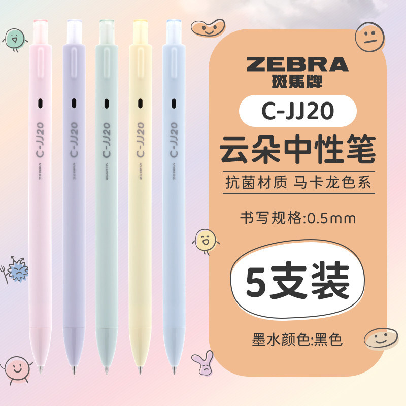 Nhật Bản ngựa vằn ngựa vằn Cloud Gel Bút JJ20 Bút kháng khuẩn Macaron Báo chí Bàn chải Câu hỏi 0,5 B