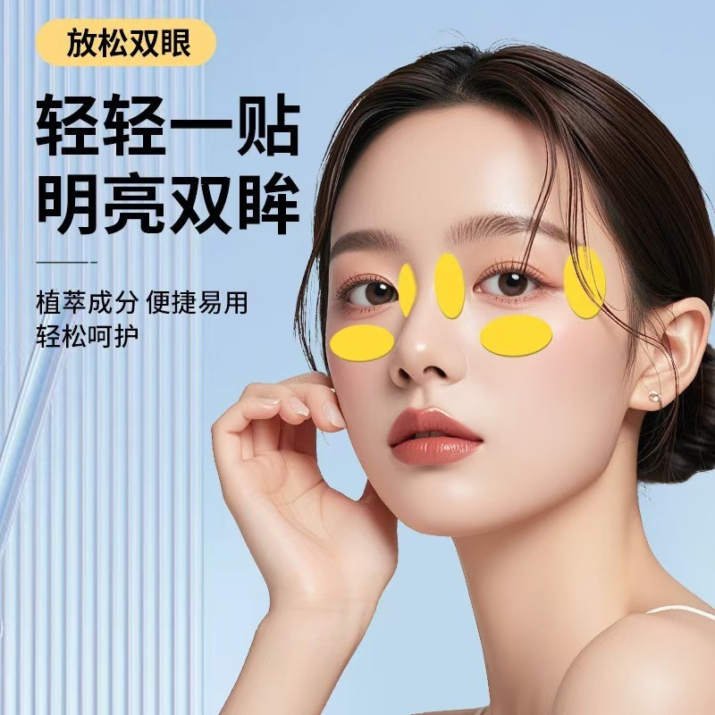 New Product#[1176People Collection]Eye moisturizing patches for small eye bags, relaxing eye care pa