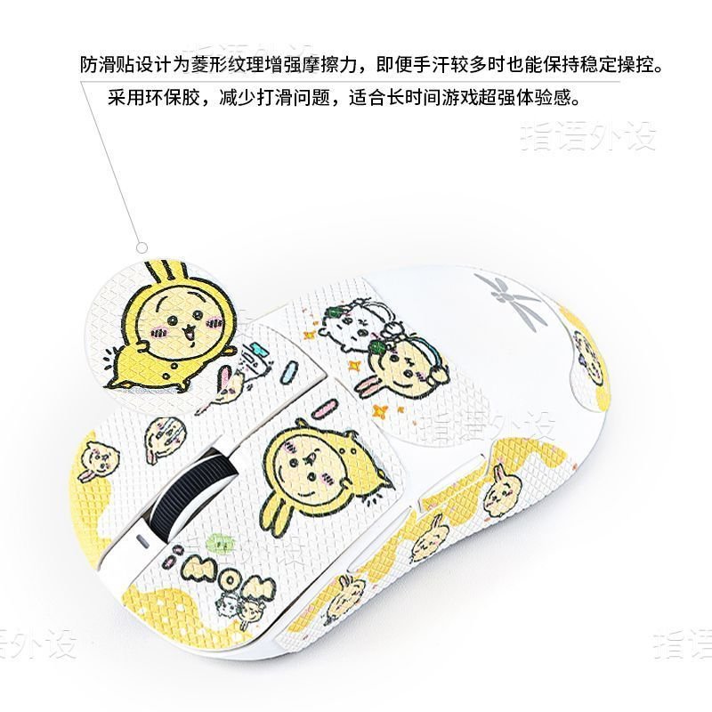 Usaki phổ biến Thích hợp cho chuột Dragonfly VGNF1 / F2 Nhãn dán chống trượt pro / moba / max thấm m