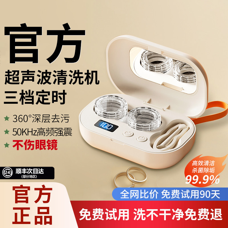 Contact Lens Cleaner Beauty Contact Lens Box Tích hợp Sonic Tự động làm sạch Công cụ tiện dụng Định 