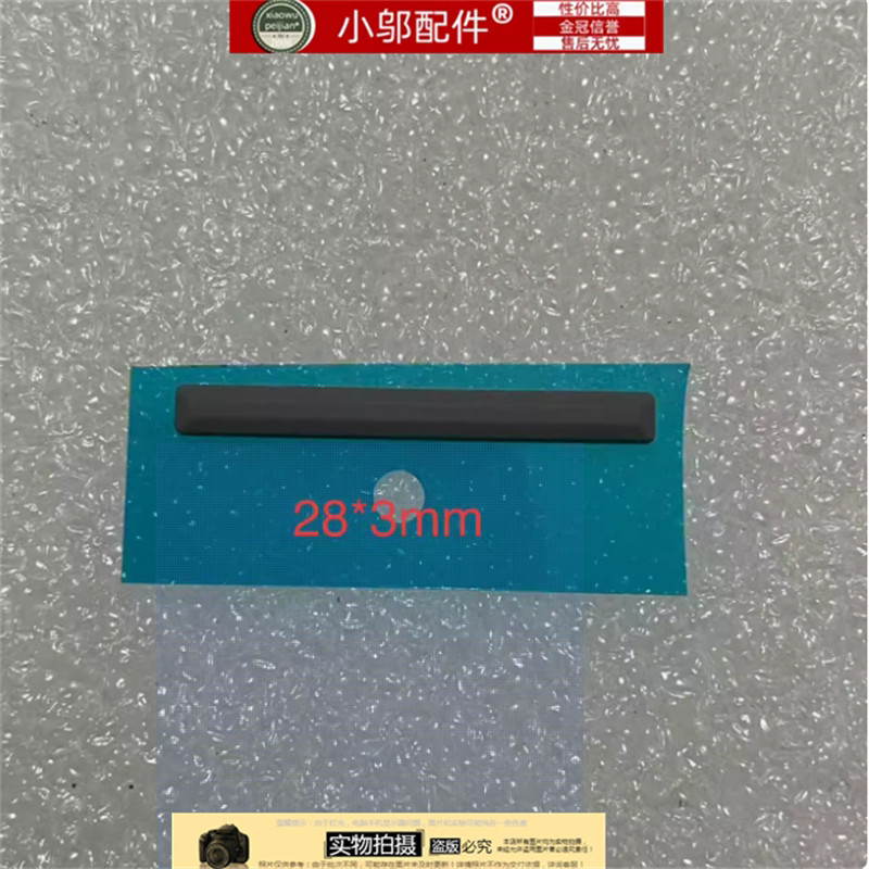 Thích hợp cho DELL DELL Latitude 5330 E5330 Thảm lót chân vỏ chống trượt 28 * 3mm