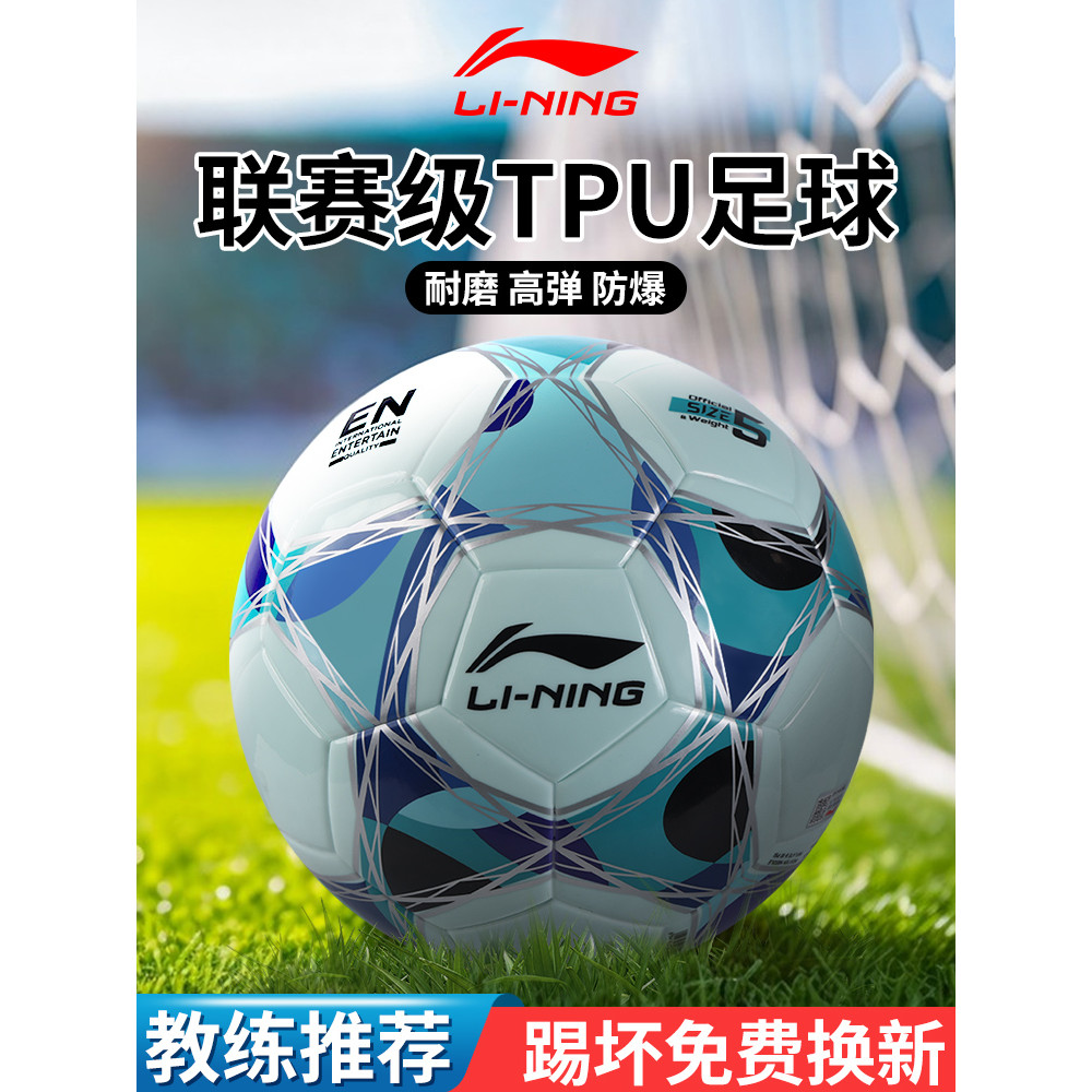 Li-Ning Bóng Đá Huấn Luyện Đặc Biệt cho Trẻ Em - Số 5