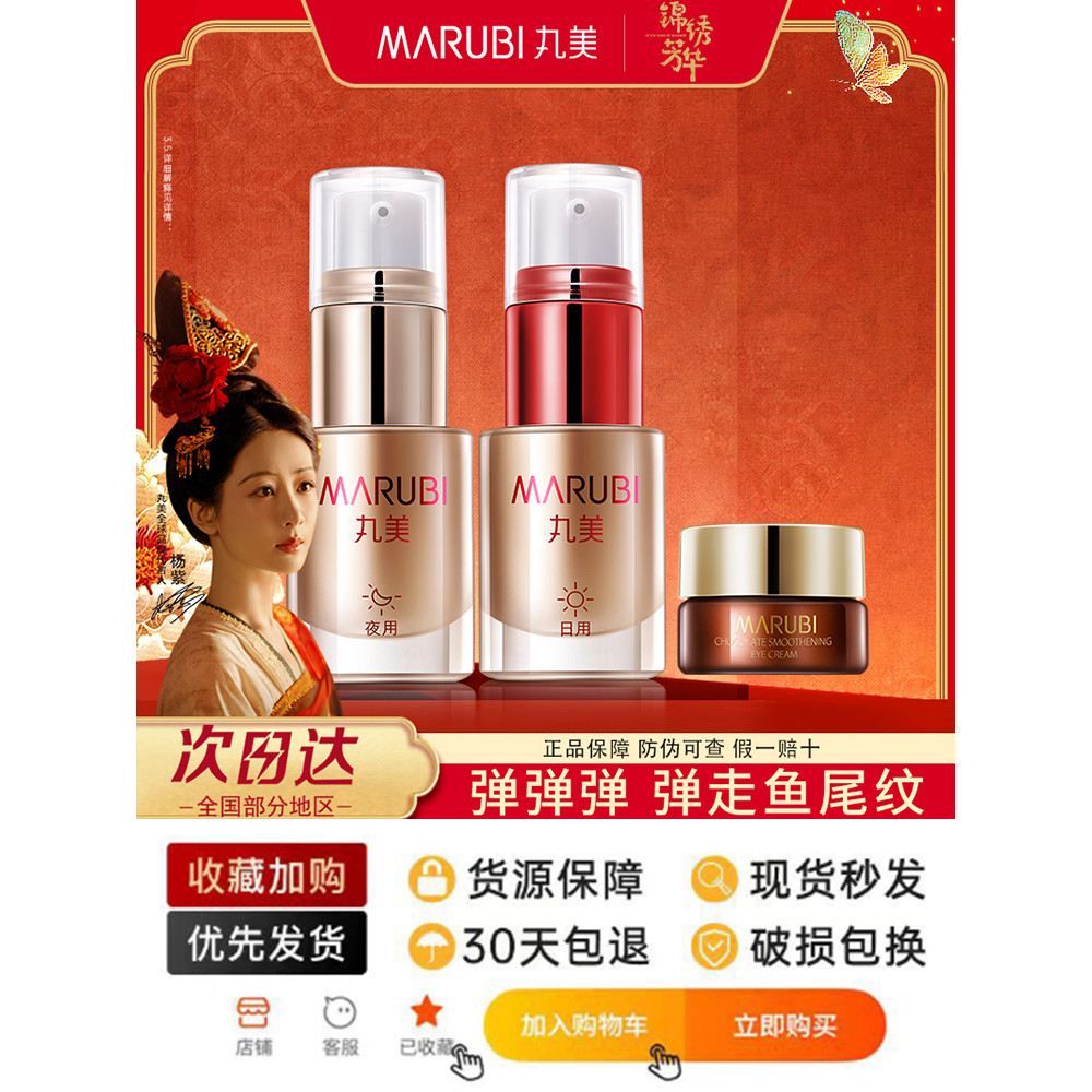 Marmal Kem Mắt Mẫu Elastin Day Night Eye Essence Official Flagship Store Chính Hãng Nữ Ánh Sáng Đườn