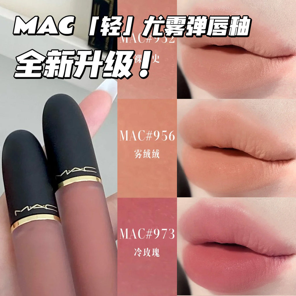 MAC Meike Light Elegant Mist Elastic Lip Glaze Mẫu 952 956 997 Lip Mud Lipstick Matte Dưỡng ẩm miễn 