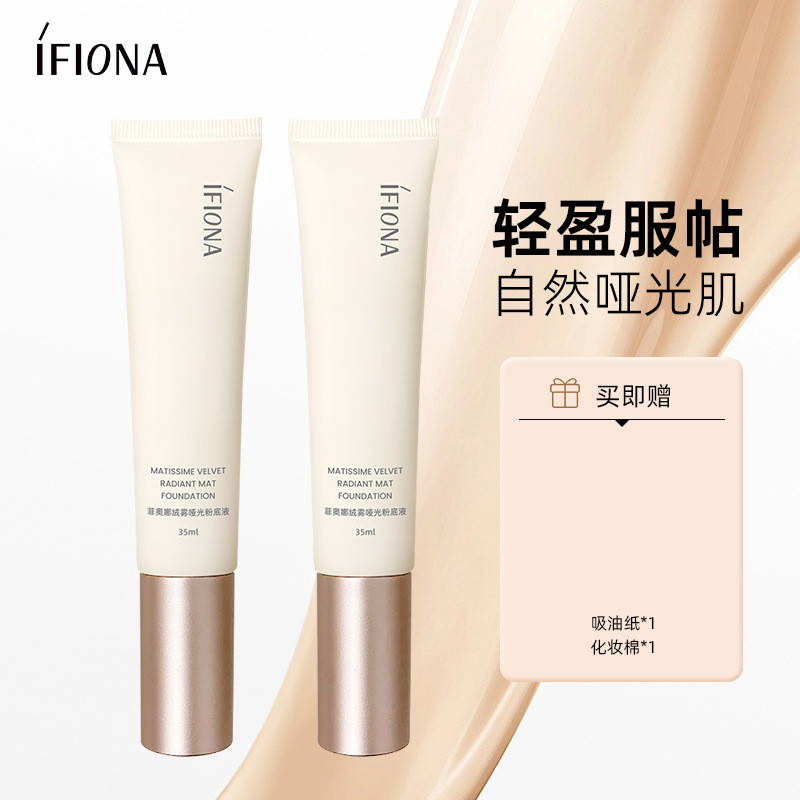 Fiona Soft Focus Lỗ chân lông Dưỡng ẩm Làm sáng da Fit Base Trang điểm Retouch Skin Base Concealer M
