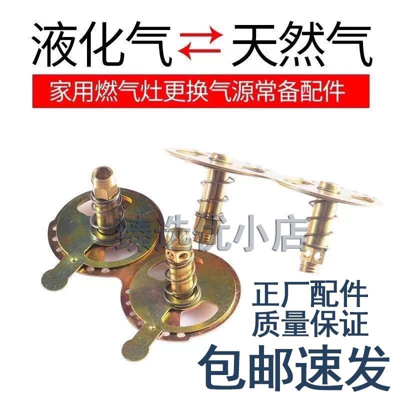 Đầu bếp gas 40 / 32 bếp gas bếp gas hóa lỏng sửa đổi 40 / 32