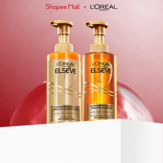 Bộ gội xả dưỡng tóc suôn mượt cao cấp L'Oreal Paris Extraordinary Oil Smooth 440ml x2