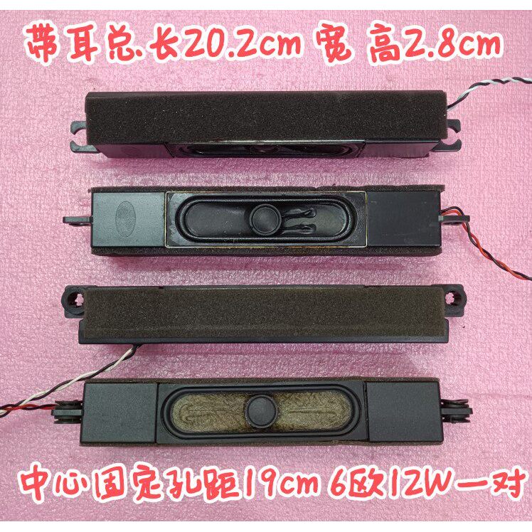 Loa Haier MOOKA U55H3 U65H3 LED50A900 MTC 4260 Loa 6 Euro 12W