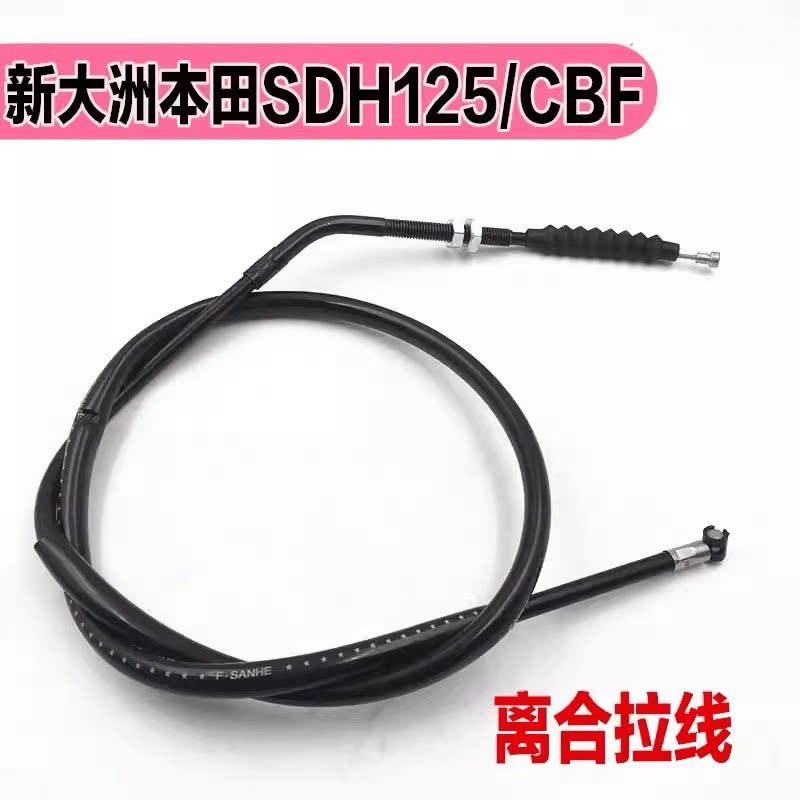 Thích hợp cho Dazhou Honda SDH150-27-28-29 CBF150 Mới Dây Kéo Ly Hợp Dây Cáp Chuyên Dụng