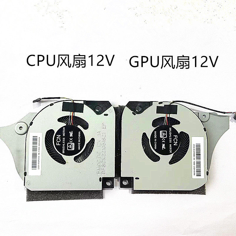 Thích Hợp Cho Thương Hiệu Mới Ban Đầu Dell Tour Box Game Ben Lingyue G7-7790 G7-7590 P82F Quạt 12V