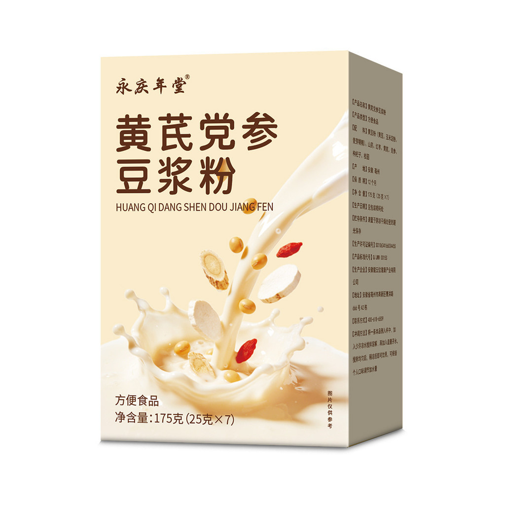 Bột sữa đậu nành nhân sâm Huangmai Bữa sáng bổ dưỡng Wolfberry Bột sữa đậu nành Huangmai Bột sữa đậu