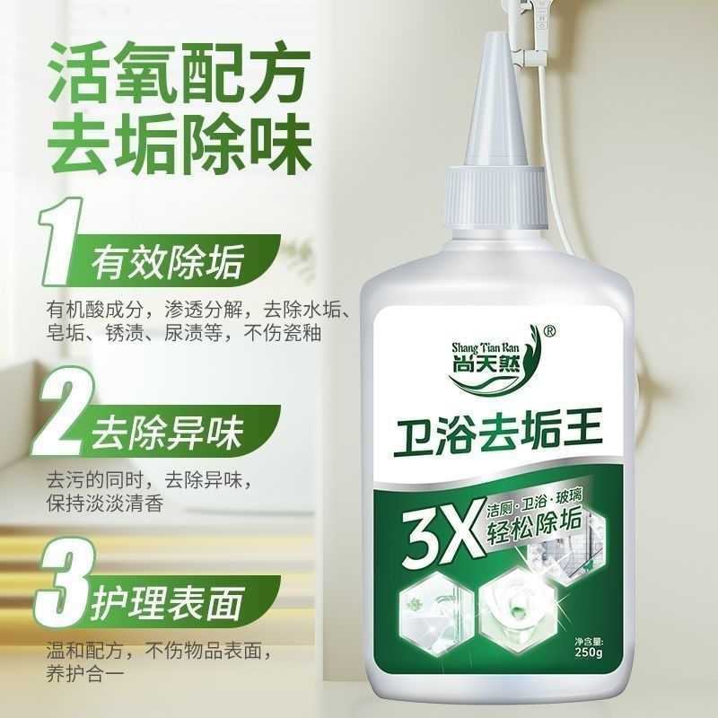 New Product#Shangtian Natural Bathroom Descaler King Bathroom Shower Glass Water Stain Cleaner Toile